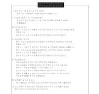 중소·벤처기업창업자금지원신청서및기술평가신청서,기술사업계획서및신청서류안내